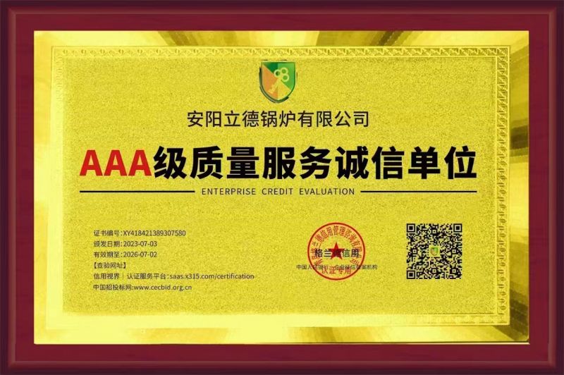 質量誠信服務單位